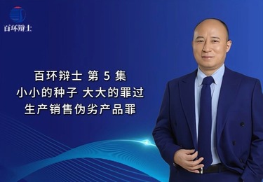 “豫椒王”伪劣辣椒种子案