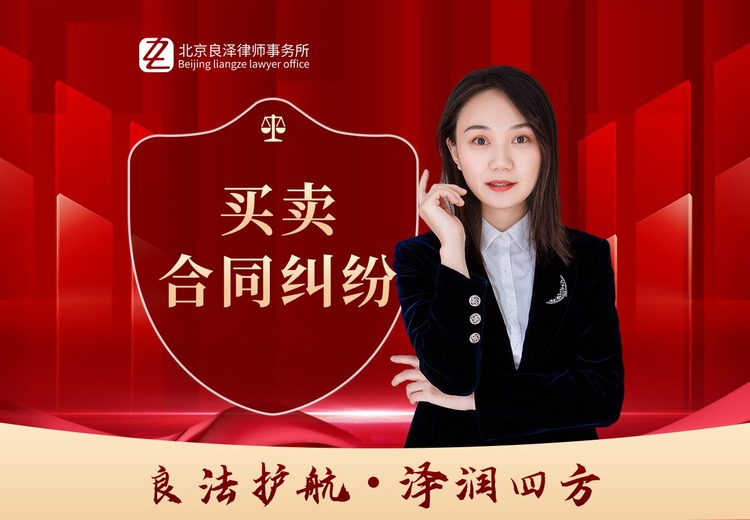 专业解决商品买卖纠纷：涵盖逾期交货等情形，提供全流程服务维护权益