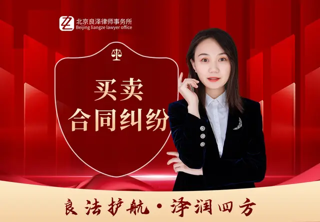 买卖合同纠纷
