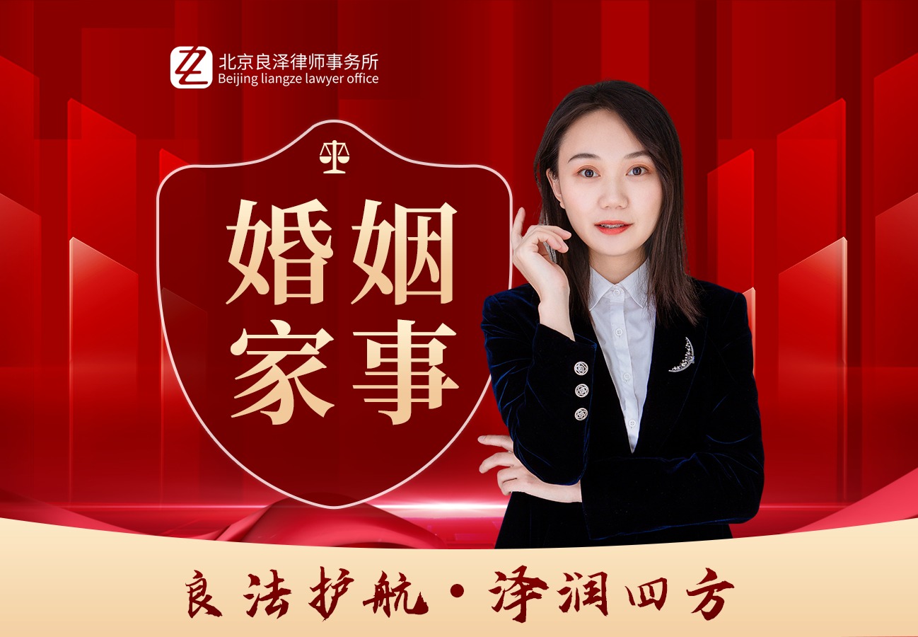 婚姻家事