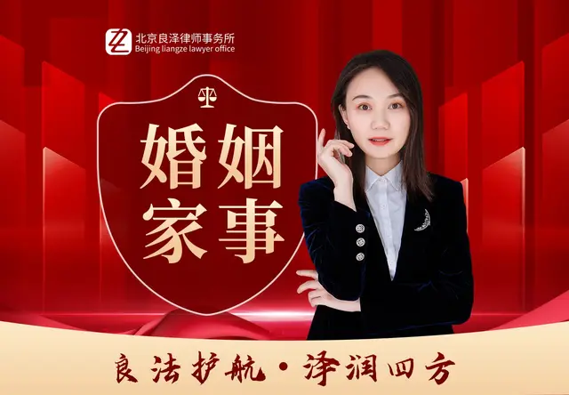 婚姻家事