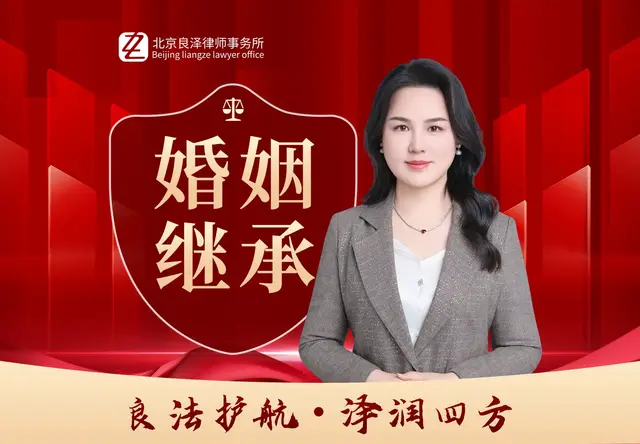 婚姻继承