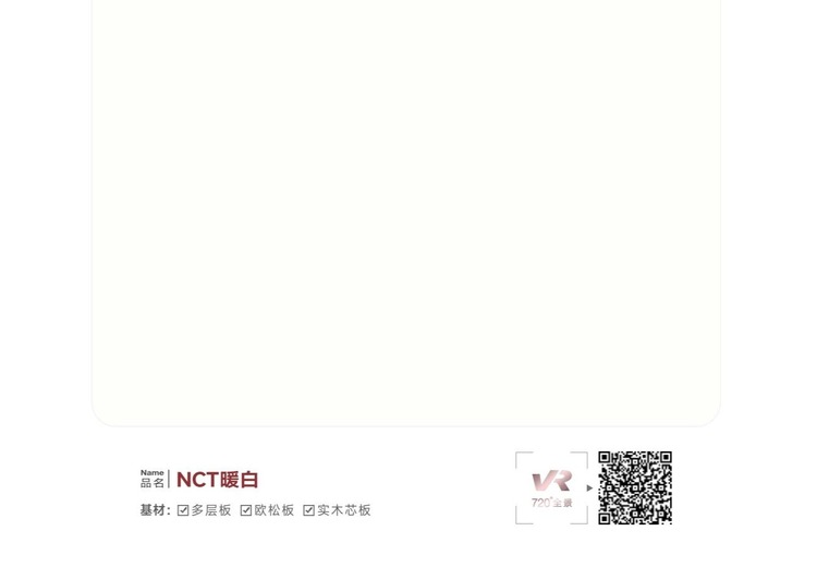 纳米漆感NCT系列：172nm技术打造超哑涂层，强性能多优势适配多元需求