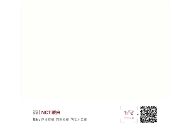 NCT-暖白