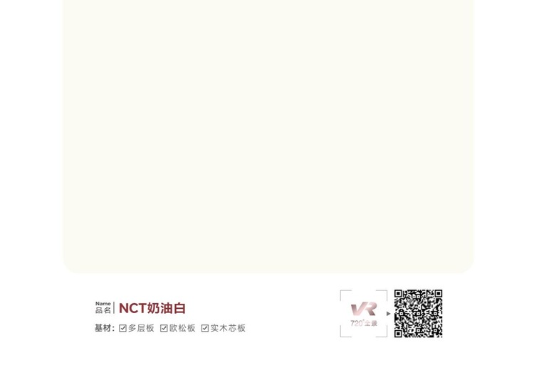 纳米漆感NCT系列：172nm光固化技术，集防污抗菌等优势于一身的优质板材