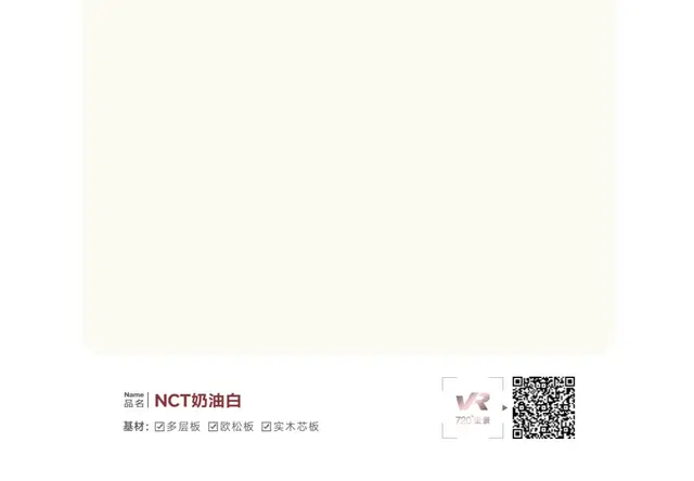 NCT-奶油白