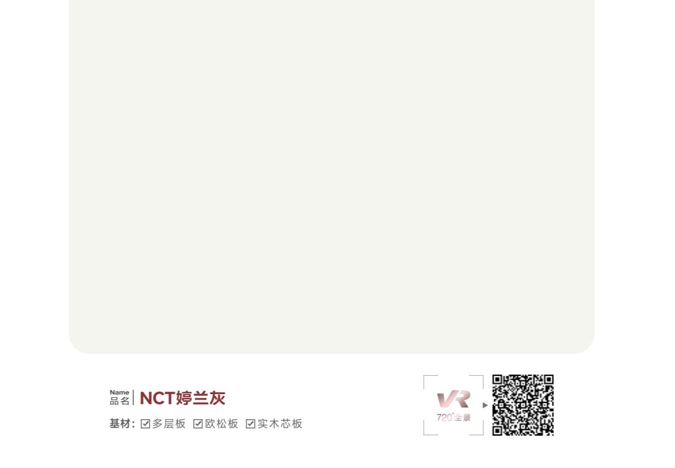 NCT-婷兰灰