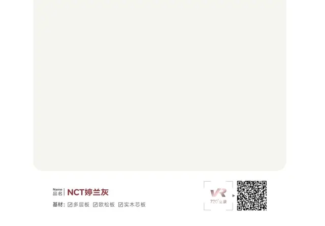 NCT-婷兰灰