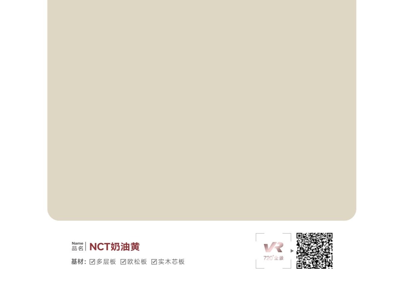 NCT-奶油黄