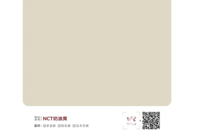 NCT-奶油黄