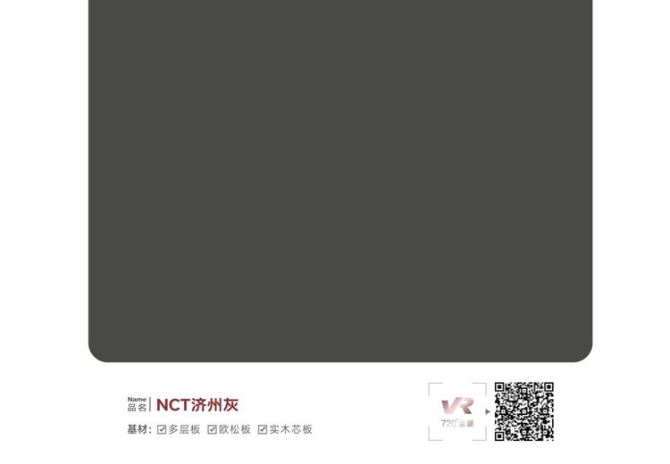 纳米漆感NCT系列：172nm光固化技术，强防污抗菌，4层结构高性价比板材