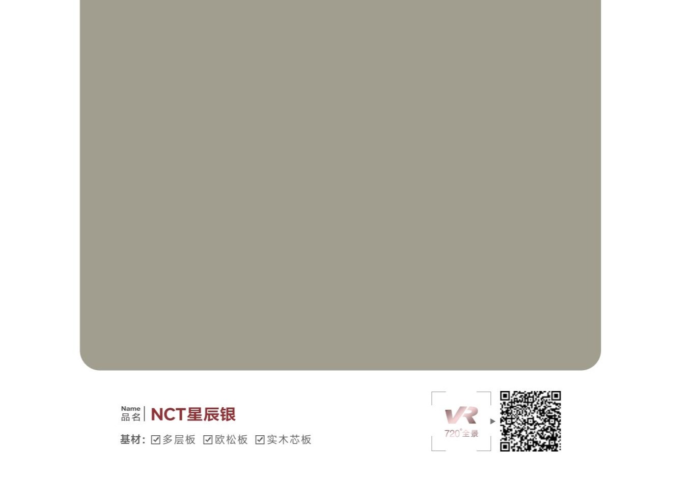 NCT-星辰银