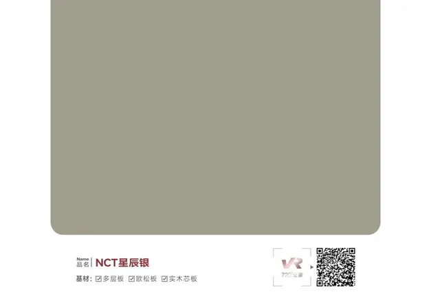 NCT-星辰银