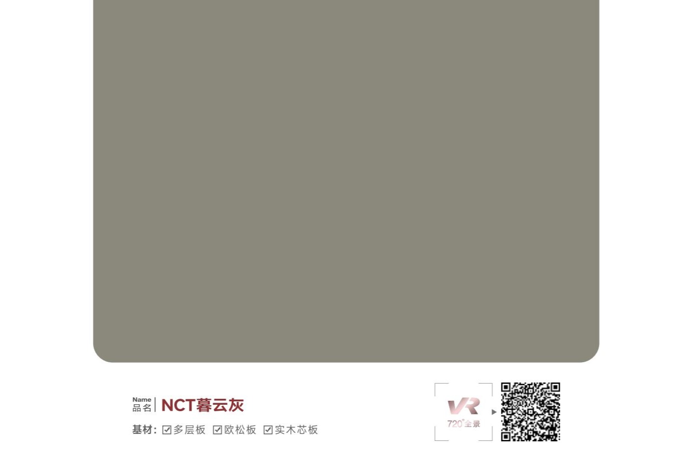 NCT-暮云灰