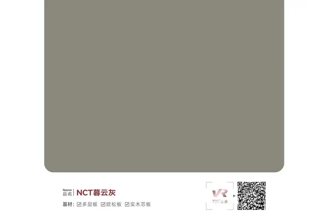 NCT-暮云灰