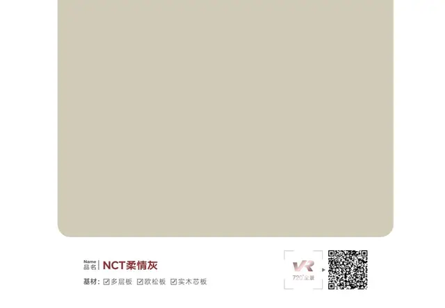 NCT-柔情灰