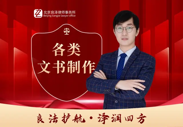 各类文书制作