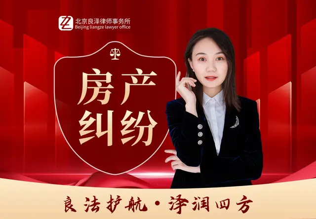 房产纠纷