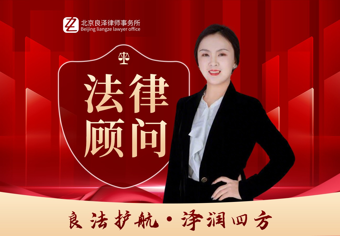 法律顾问