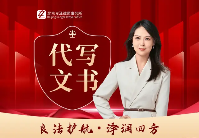 代写文书