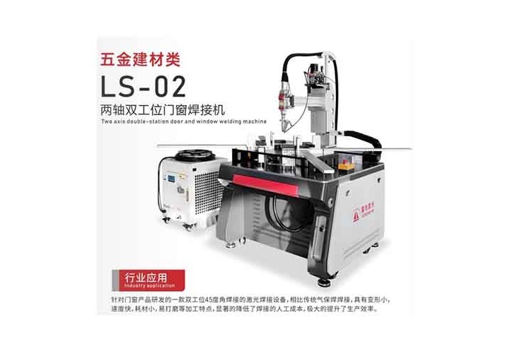 双工位门窗焊接设备：高效精准、适配性强，坚固耐用且操作便捷