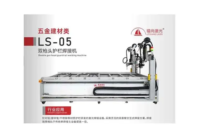 双头护栏焊接机