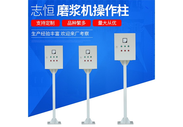 环保控制系统