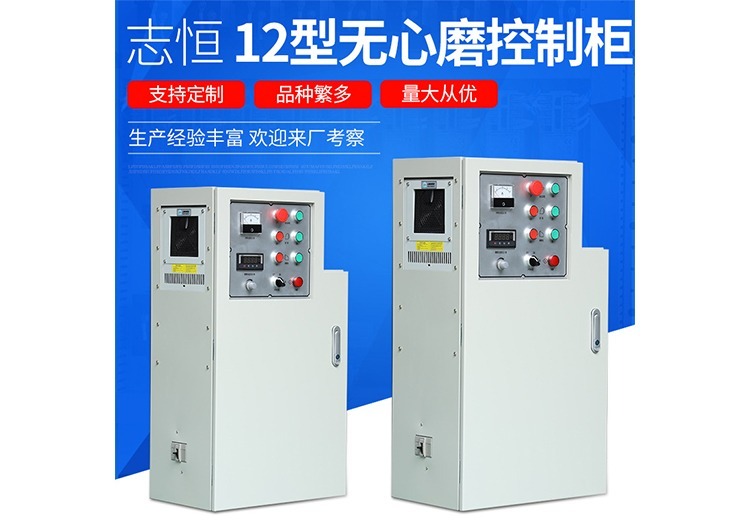 12型无心磨控制柜：全流程一站式服务，保障机床精准运行、长期稳定生产