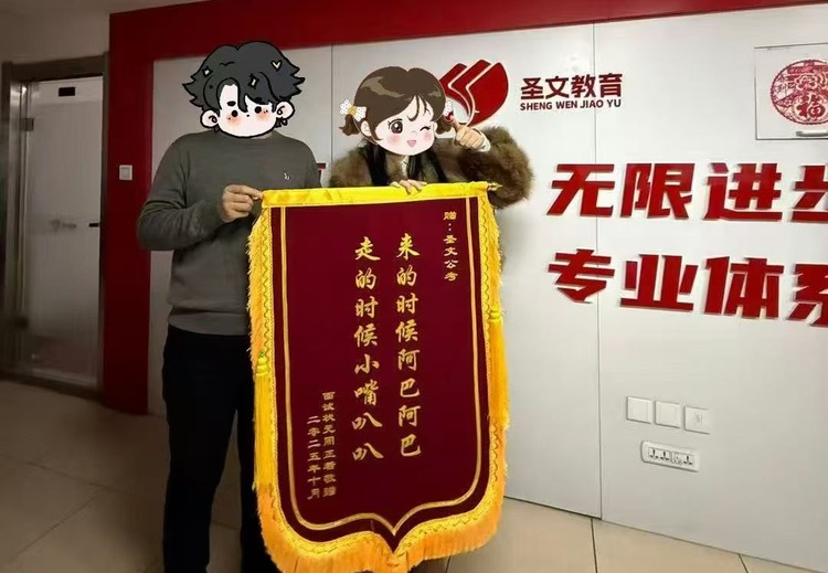 圣文公考：12年深耕黑龙江公考面试，小班教学+实战模拟，助你高分上岸