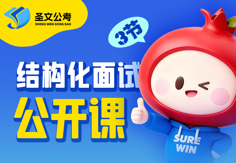 圣文教育