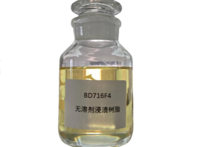 改性聚酯树脂单组分漆，固化快弹性好，适用于中小型电机定子线圈浸渍