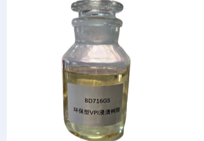环氧改性聚酯树脂：耐热180℃以上，适用于F、H级高压电机电器VPI绝缘处理