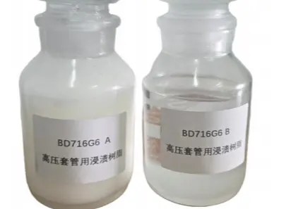 高压套管用浸渍树脂