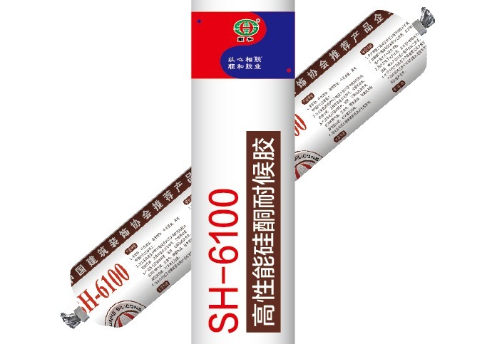 单组份中性硅酮密封胶：高粘结耐候，适用于幕墙等工程，施工有要求