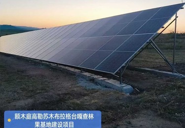林果基地风光泵水项目