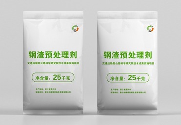 钢渣预处理剂
