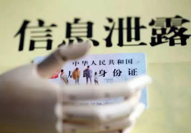 “开盒”不是网络狂欢，是刑事犯罪