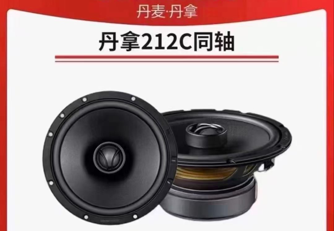 丹拿音响