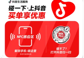抖音买单支付