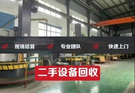 2026年5月回收品类及行情：工业与数码设备回收，整厂打包一站式服务