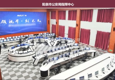 阳泉市公安局指挥中心