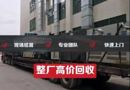 整厂高价回收