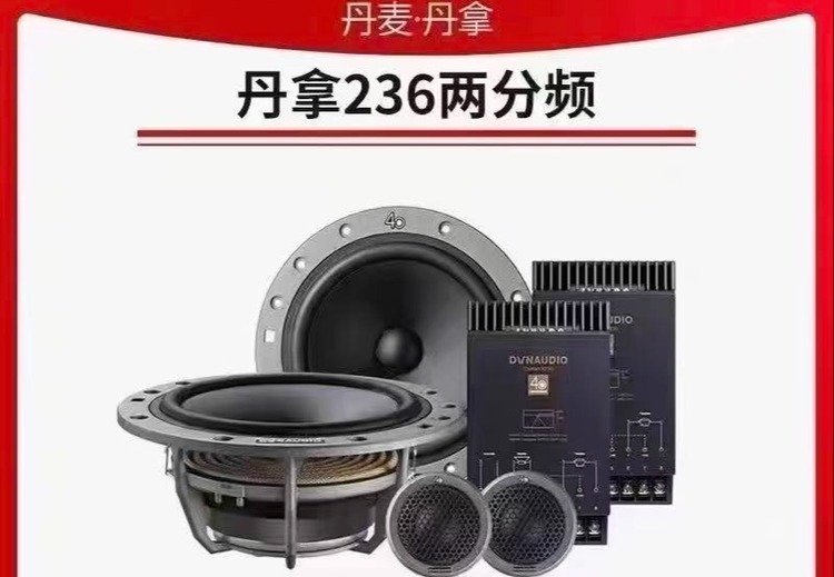 车载音响升级服务：专属定制方案搭配正品保障，满足不同档次需求