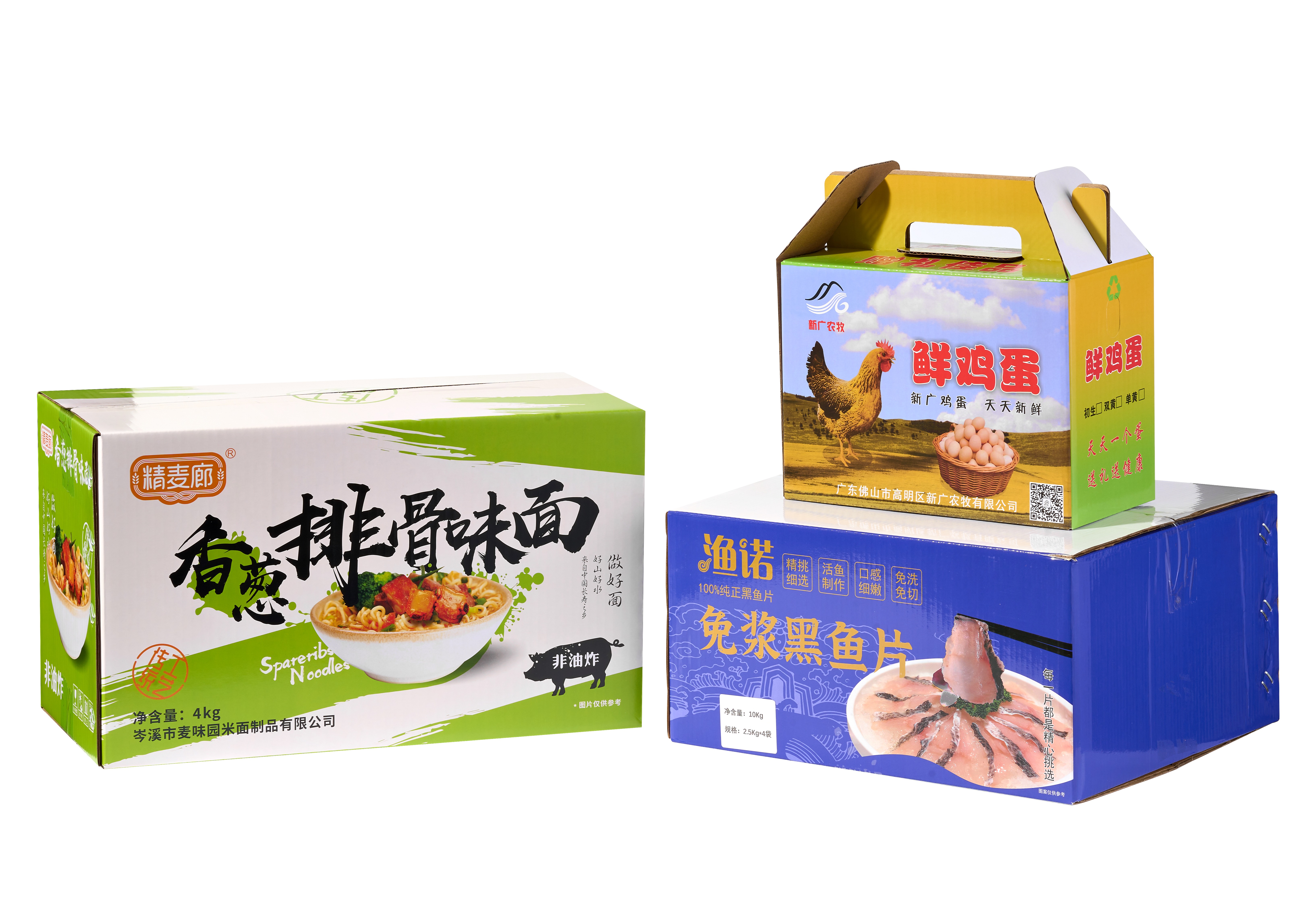 食品外包装纸盒