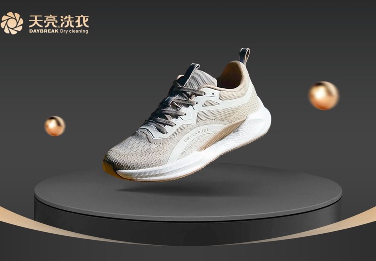 天亮洗衣专业鞋类清洗，多材质分类洗护，手工精洗焕新鞋品