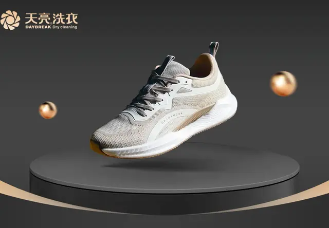 鞋子清洗