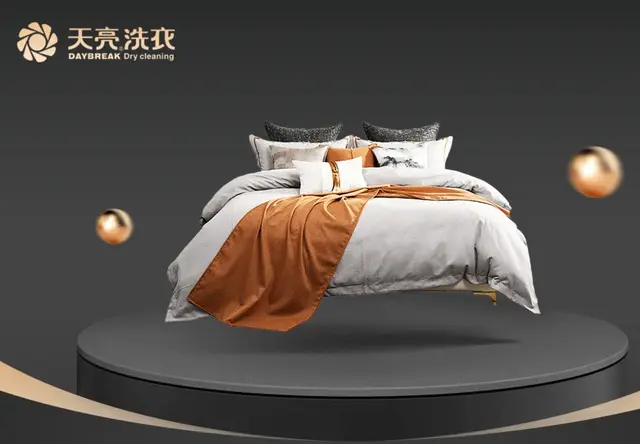 床上用品清洗