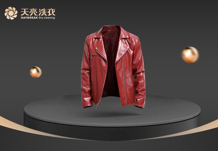 天亮洗衣：专业皮衣修复养护，一站式服务，还原皮质衣物原始质感与光泽