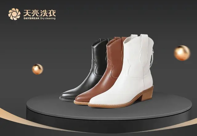 皮具护理