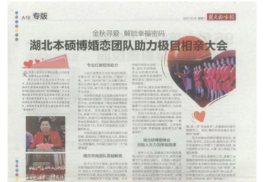 政企事业单位定制联谊合作